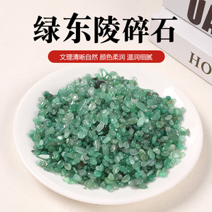 天然綠東陵碎石 魚缸花盆造景裝飾石diy碎石 水晶原石碎石批發
