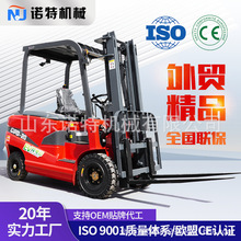 廠家批發諾特電動叉車2噸3噸3.5噸叉車電動倉庫搬運電叉車堆高車