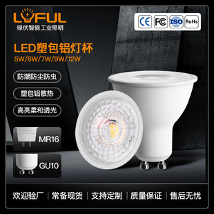 5w7w9w12wMR16 GU10͸RGU5.3 led