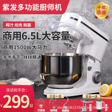 8升和面機商用全自動揉面攪拌活面機家用打奶油一體多功能廚師機