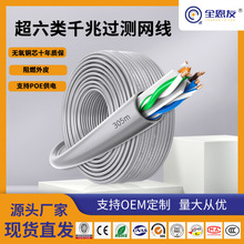 全恩友無氧銅千兆阻燃超六類網線支持POE過fluke福祿克測試cat6