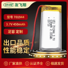 鋰電池A品701944 630mAh 3.7VLED燈具醫療設備無線耳機電動玩具KC