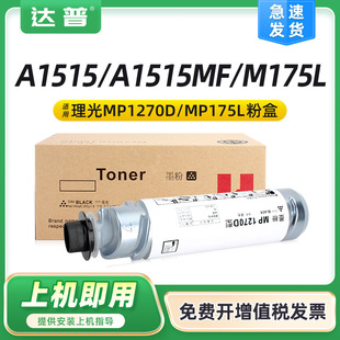 mMP1270̼A1515īA1515F/PīͲ A1515MF MP175Lۺ