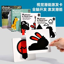 跨境新款嬰兒早教黑白卡片0-36個月兒童視覺卡寶寶追視卡益智玩具