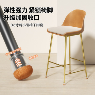 0.6寸特小號椅子腳套/靜音加厚耐磨凳子桌子腿套保護墊凳子腿腳套