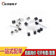 紅外接收頭 CHQ0038G-1 VS1738 VS1838B VS838 直插DIP-3