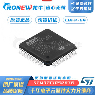 ST STM32F105RBT6bLQFP-64 ARM-MCUƬCоƬ