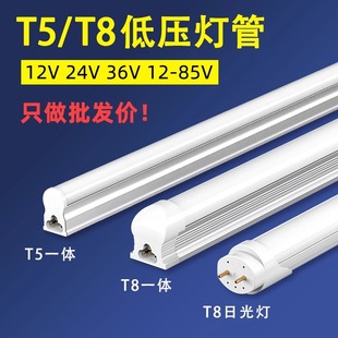 LED͉T5һwT8չֱ1224v36v늉ȫz