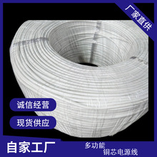 廠家批發3.5兩芯TPU屏蔽線TPE數據線阻燃電源線 多功能銅芯電源線
