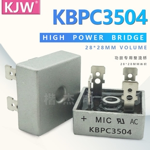 MIC ʽ KBPC3504 KBPC3506 KBPC3508 X 