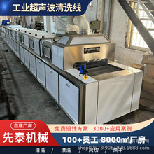 鍛造五金件除切削液清洗機 工業超聲波噴淋鼓泡清洗線