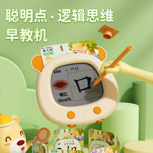 插卡可寫字兒童早教機寶寶識字英語俄語發聲啟蒙學習機玩具故事機