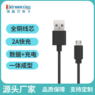 microUSB늾ƄԴ׿֙C{Lȳ늌ͨ