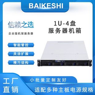 1U4盤服務器機箱熱插拔式支持E-ATX主板標准機架式機箱