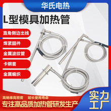 華氏封口機單頭電熱管220v干燒米思米筒式加熱器發熱管模具加熱管