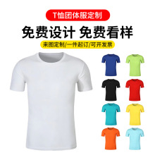 夏季涼感速干圓領短袖T恤廣告文化衫工作服印字刺綉LOGO男女短袖