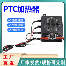 工廠220V150W300W帶風扇陶瓷PTC恆溫空氣電加熱器發熱加熱片體