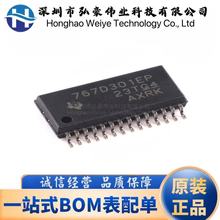 原裝正品 TPS767D301MPWPREP HTSSOP-28 低壓降穩壓器(LDO)芯片