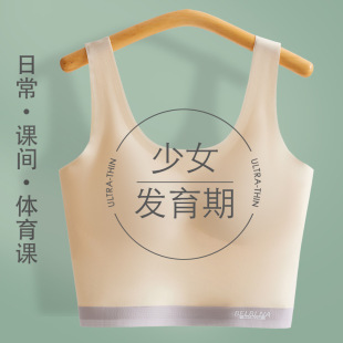 女童內衣發育期少女初中生高中大兒童文胸學生無痕夏季薄款小背心