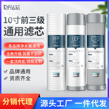 鑽芯凈水器濾芯通用家用10寸PP棉活性炭前三級五級全套凈水機配件