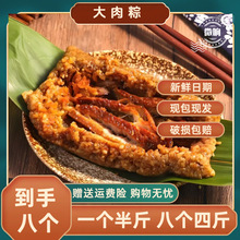 【嘉興風味新鮮大肉粽】半斤一個肉粽鮮肉粽子250克肉粽真空手工