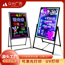 led發光電子熒光板支架式閃光廣告牌可擦寫小黑板跨境批發 手寫板