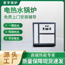電加熱電熱水鍋爐電鍋爐 電供暖鍋爐 卧式大功率全自動電熱水鍋爐