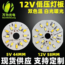 現貨12V燈板 5V燈板 雙色溫三色44MM 58MM低壓直流led燈珠光源板