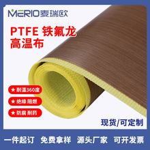 廠家直供耐高溫特氟龍鐵氟龍高溫布黃色單面膠特氟龍貼紙