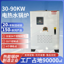 加工定制工業級電加熱水鍋爐蒸汽發生器商用熱水鍋爐380V電熱鍋爐