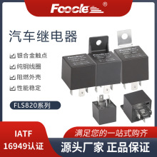 供應12V/24V40A靠背relay 帶安裝孔常開常閉型HID線束汽車繼電器