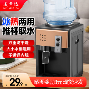 廠家批發台式飲水機小型家用迷你全自動冷熱兩用宿舍辦公室學校