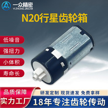 N20行星減速電機十字齒輪共享單車小馬達智能門鎖破壁機電機廠家