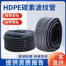 廣西湛江HDPE碳素波紋管自帶穿線鋼絲路燈電線預埋管電線量大優惠