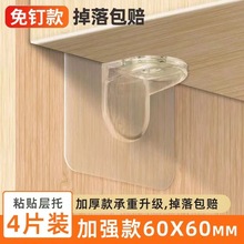 免打孔隔板托固定器層板托釘衣櫃櫥櫃免釘粘貼支撐片擱板三角支架