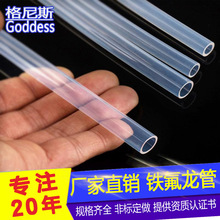 鐵氟龍熱縮管耐老化PTFE聚四氟乙烯熱縮套管線纜保護透明熱縮軟管