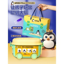 科學小實驗套裝兒童手工制作發明幼兒園趣味小學生科技玩具材料包
