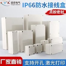 防水接線盒塑料端子盒戶外明裝電源按鈕加工開孔接線盒防水過線盒