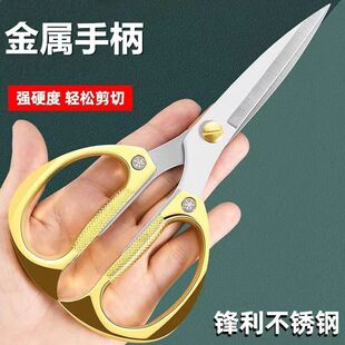 廚房家用大剪刀雞骨剪不銹鋼合金剪刀強力金鋼剪剪布手工專用剪刀