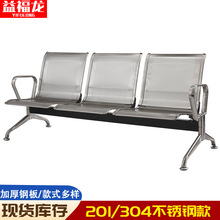 不銹鋼機場椅連排座椅可帶扶手等候椅單雙三人位鋼制醫院公共座椅