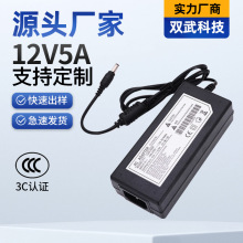LED燈帶驅動顯示器監控60W開關電源 錄像機凈水器12V5A適配器