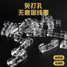 免打孔整理器電線數據線固定卡扣收納網線走線牆面插排自粘固定器