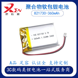 821730늳AƷb܇Ƽ360mAh3.7V ULJCܛۺо