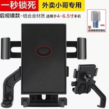 電動車手機支架摩托自行車支架騎手專屬手機車載電瓶車防震手機架