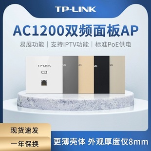 TP-LINK AC1200ploAP ǧ׾Wȫݷֲʽwific