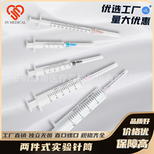 兩件式無黑膠螺口加墨帶針無菌針筒注射器加油獨立包裝寵物打針