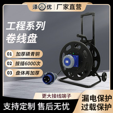ZY-S420-IP67拉桿式電纜盤 415V 63A 420mm三芯 移動電纜盤定制