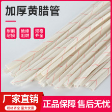 黃蠟管絕緣套管加厚耐高溫3/4/6/8/10/12/50mm電線保護阻燃黃臘管