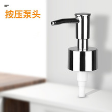 沐浴露洗手液按壓泵頭塑料電鍍泵頭洗手液乳液瓶噴頭配件泡沫泵