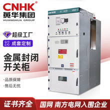 KYN28A-12高壓交流金展封閉式開關櫃 中置開關櫃 高壓開關櫃